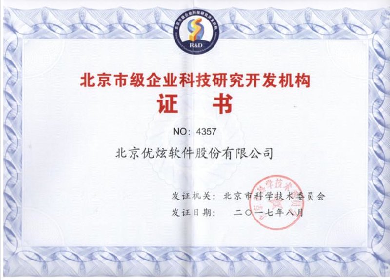IT技术支持的新篇章：企业数字化转型的幕后英雄